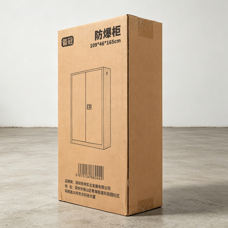 备冠 防爆柜 109*46*165cm 台高清大图