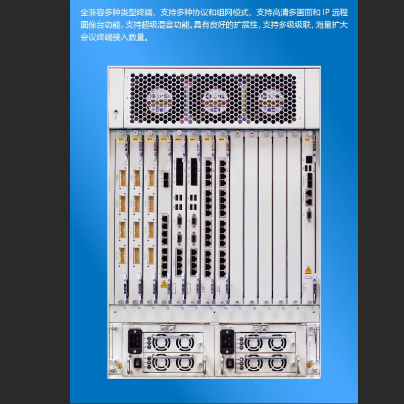 (ZTE)ZXV10 M9000 视频会议MCU多点控制单元256路IP+64路E1高清大图