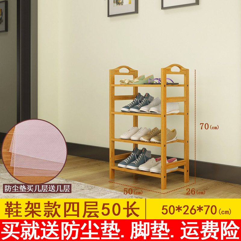 楠竹鞋架多层简易实木小鞋架子家用学生收纳架经济型简约现代鞋柜 四层50送垫