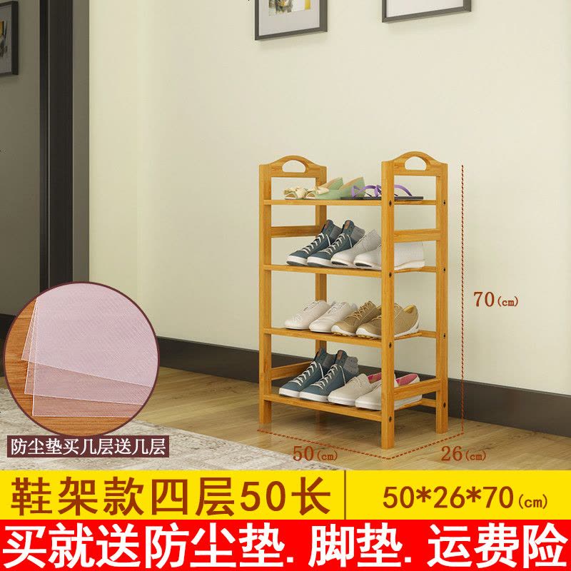 楠竹鞋架多层简易实木小鞋架子家用学生收纳架经济型简约现代鞋柜 四层50送垫图片
