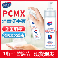 心居客 泡沫型消毒洗手液(正装+补充装)小瓶便携式随身抑菌儿童家用专用配补充装