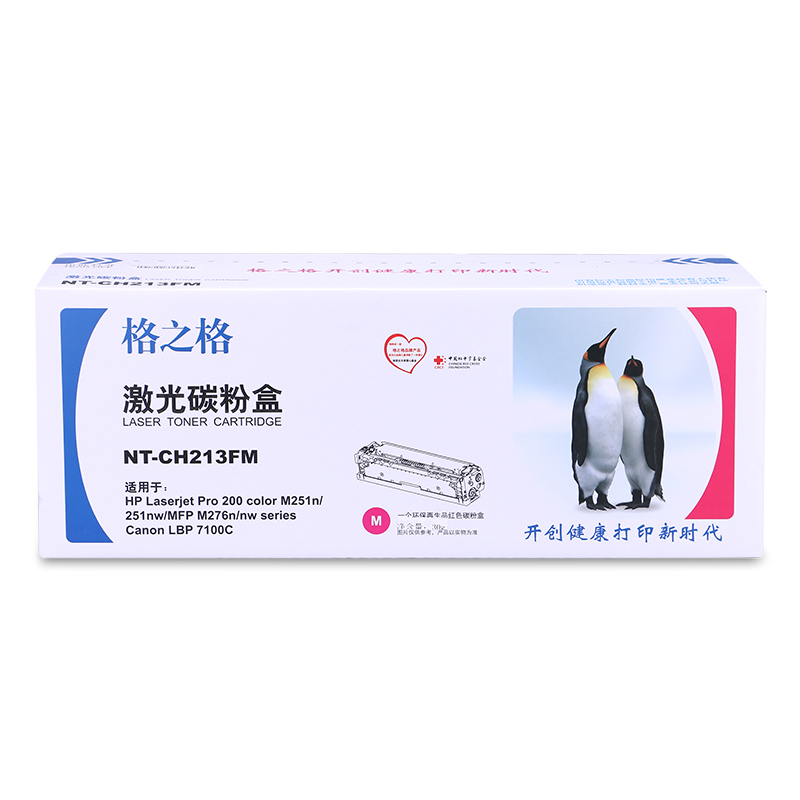 格之格 CF213A 碳粉盒 NT-CH213FM 适用 HP LaserJet Pro 200 color 系列高清大图