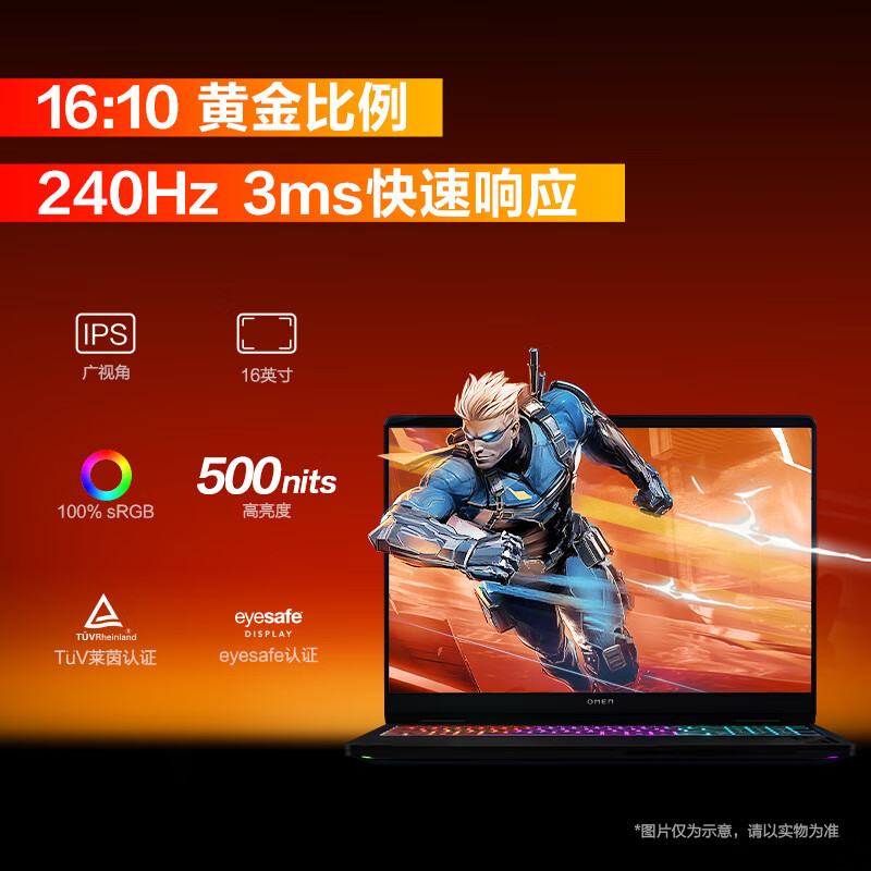 惠普(HP)暗影精灵MAX 16英寸游戏本笔记本电脑(酷睿U7-255HX 16G 2TB固态 RTX5060 8G独显 2.5K 240Hz 500nits电竞屏)升级版高清大图