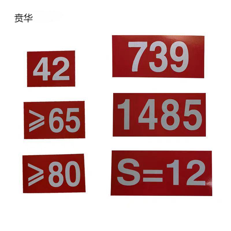 贲华 道岔标记牌 P50/P60 套高清大图