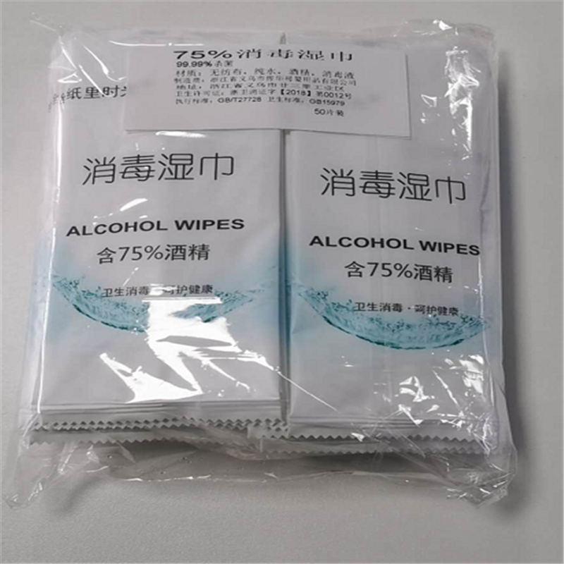 XN 75%酒精湿巾一片装50片一包