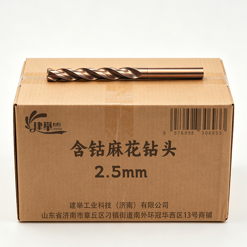 建举 含钴麻花钻头 2.5mm 支高清大图