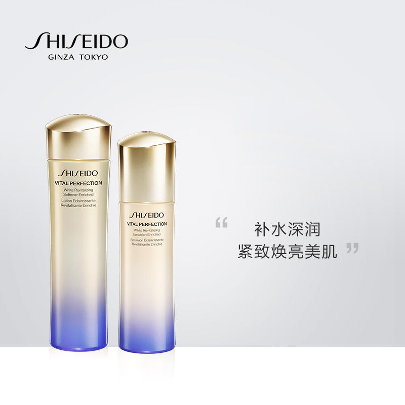 SHISEIDO/资生堂 悦薇水乳珀翡紧颜亮肤护肤(水150毫升+乳液100毫升)抗初老补水 滋润型 亮肤紧致抗初老
