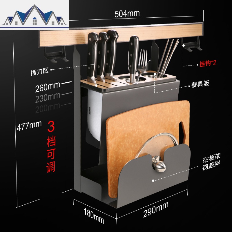 厨房置物架壁墙挂式挂钩挂件收纳架砧板调料锅盖碗碟刀架挂架 三维工匠高清大图