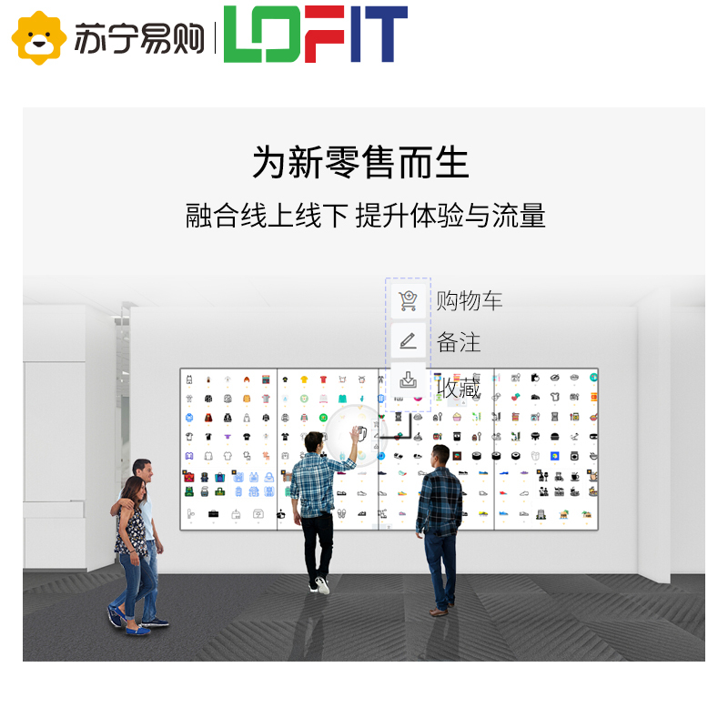 洛菲特(LOFIT)110英寸触控拼接屏 4K高清智能触摸一体机 分屏网络查询广告机 智能交互平板商用显示器 LFT110P-C35