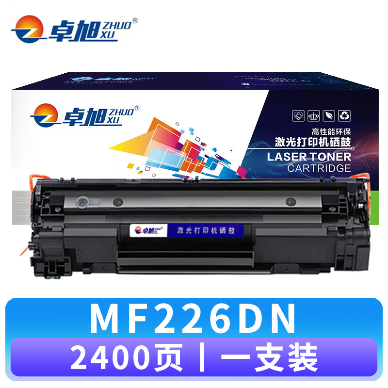 卓旭 硒鼓MF226DN 支高清大图
