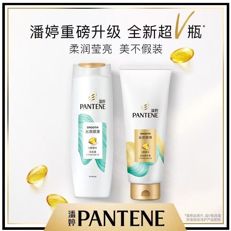 潘婷洗发水乳液修护护发素400g+200g套装柔顺修护干枯发质男女士发膜洗头膏洗发露高清大图