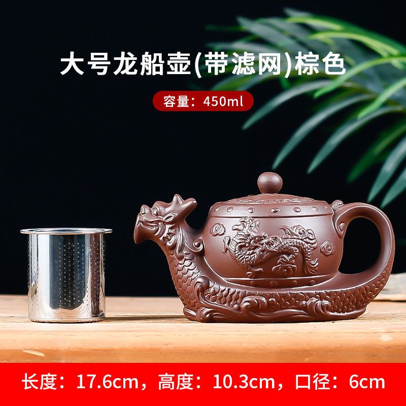 宜兴紫砂壶不锈钢过滤泡茶壶家用大容量陶瓷功夫茶具茶碗茶杯套装 大号龙船壶(带滤网)棕色