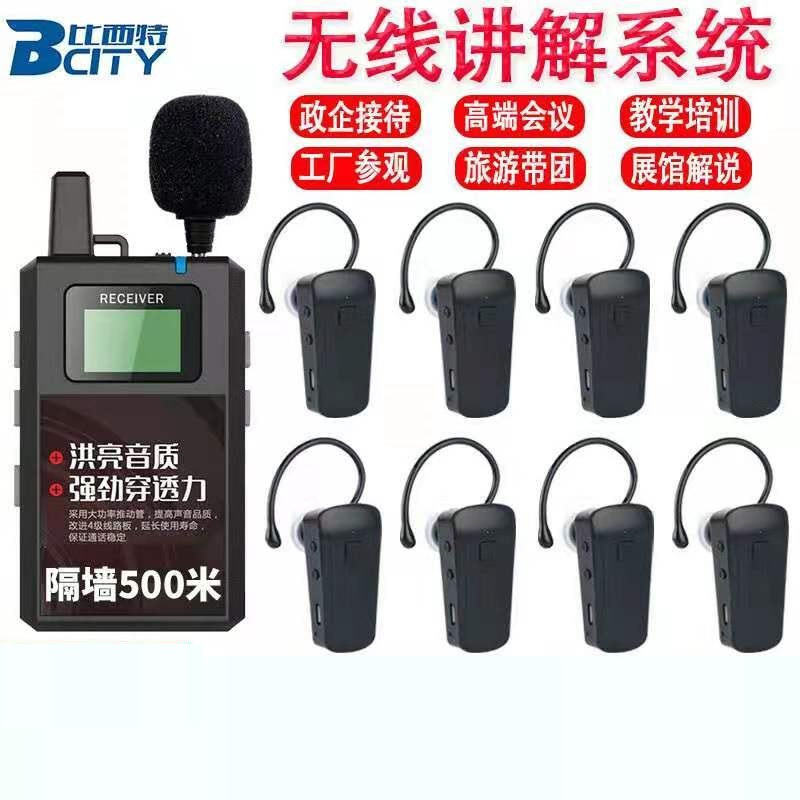 比西特 导游讲解器613T发射器*1+511R接收器*50+50孔充电器*1+收藏箱*1