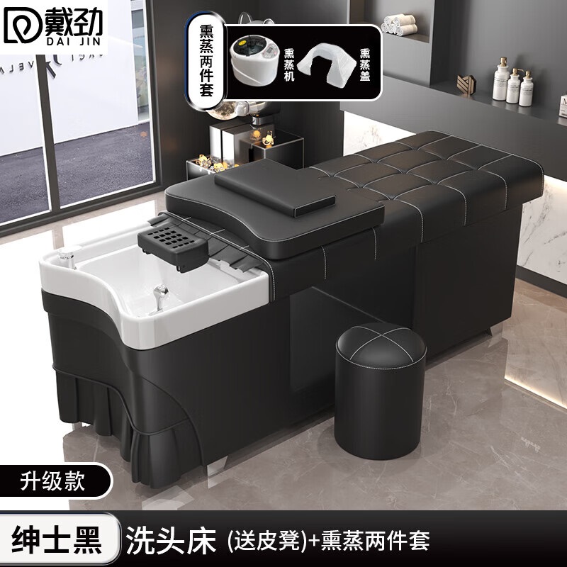 戴劲泰式洗头床理发店专用水疗床美容美发院按摩床全躺式头疗床+熏蒸