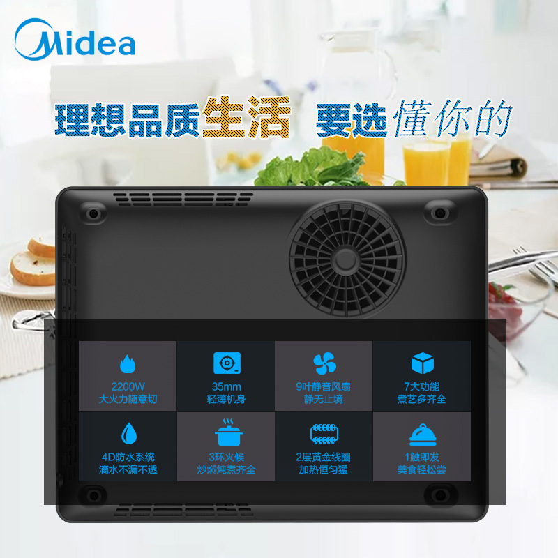 美的RH2275电磁炉家用2200W大功率一键爆炒火锅炉智能定时触摸滑控多功能电磁炉