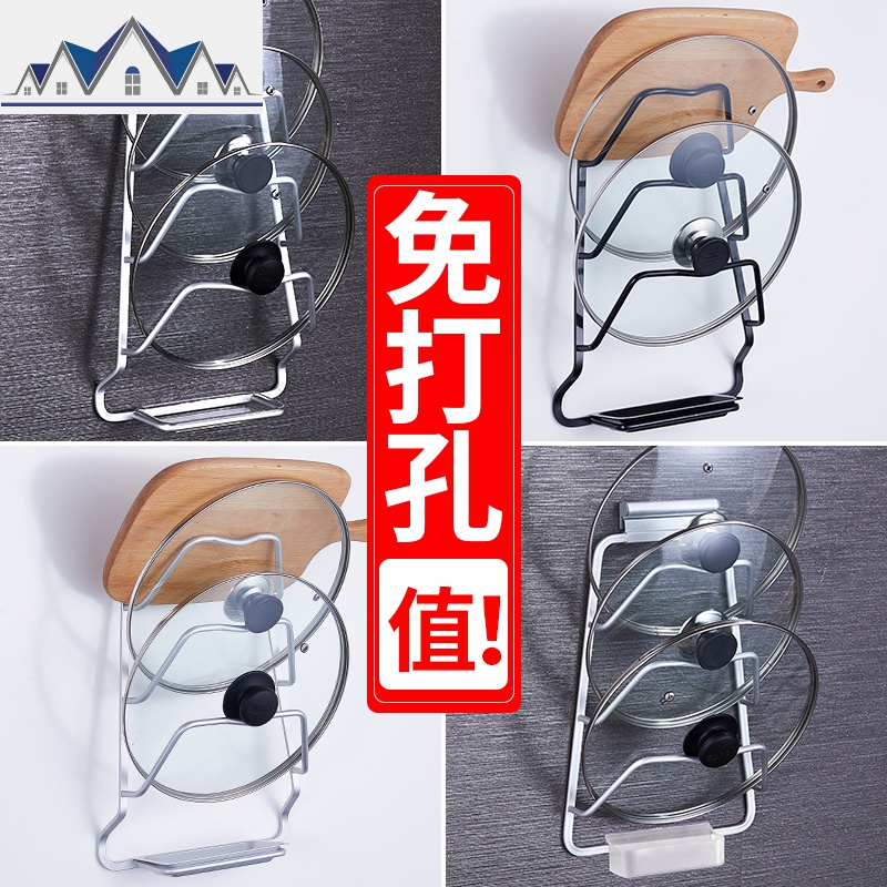 放锅盖壁挂式家用免打孔厨房的祸盖架子盖子置物窝粘板挂收纳 三维工匠收纳层架高清大图