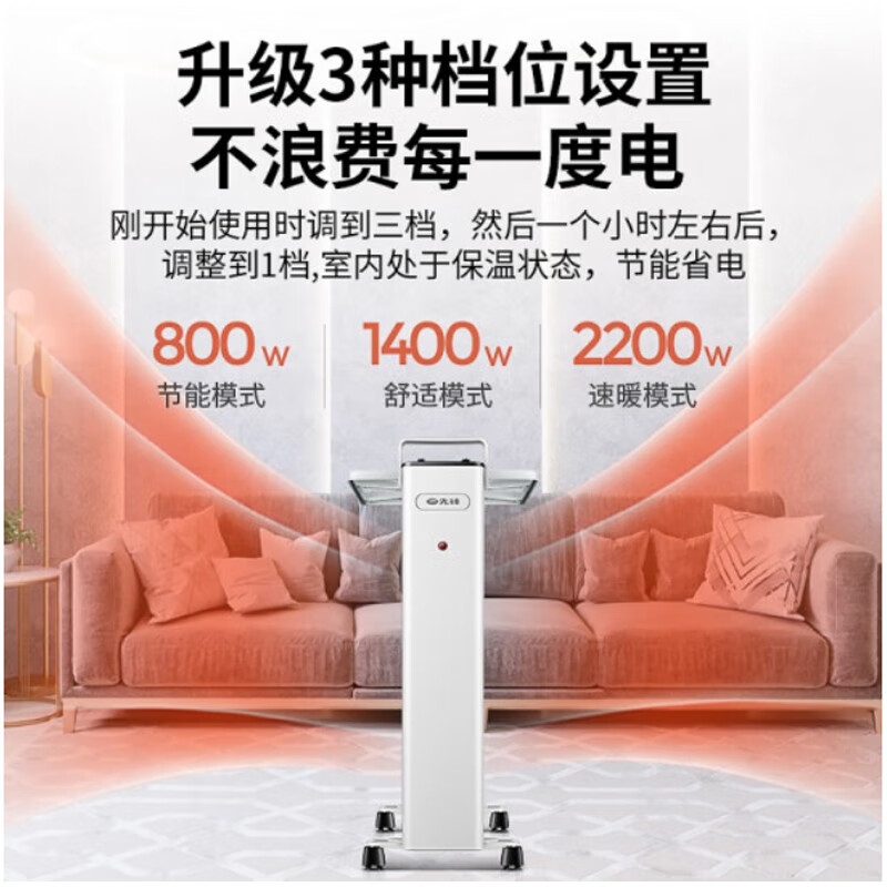 先锋 CY99LL-13 取暖器 单位:台高清大图