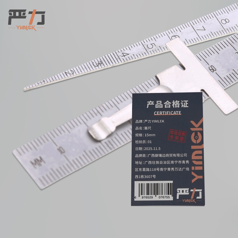 严力YIMLEK 塞尺 15mm把高清大图