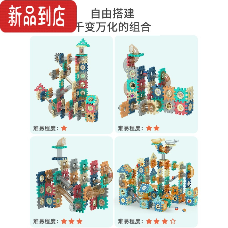 真智力儿童百变滚珠轨道弹珠男孩管道滑道积木磁力片拼装早教益智力玩具 轨道拼装[送收纳箱+246颗]
