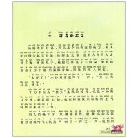 调皮的日子2 彩色注音版第二册上 小学生一二年级校园故事小说小学生课外阅读书籍注音儿童文学童话故事名著春风文艺出版秦