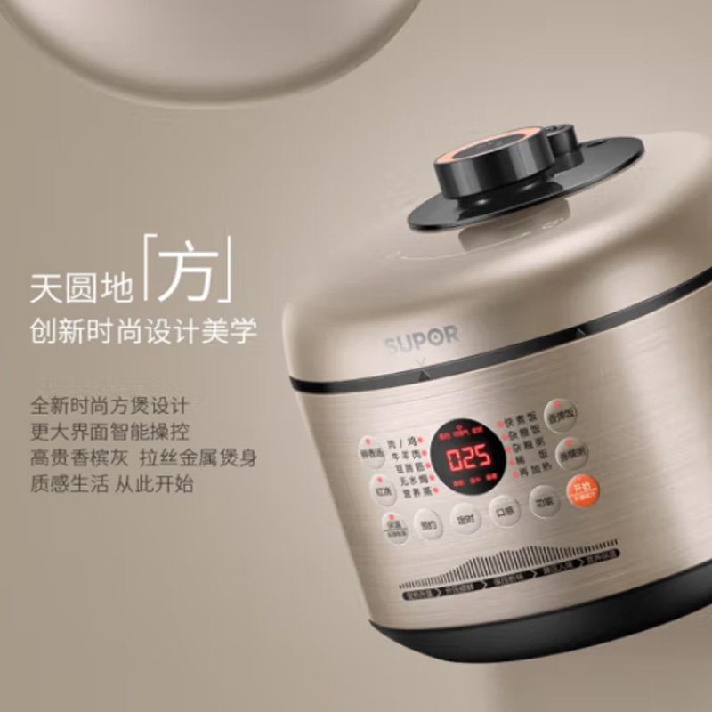 苏泊尔 智能电压力锅 - SY-50FC02高清大图