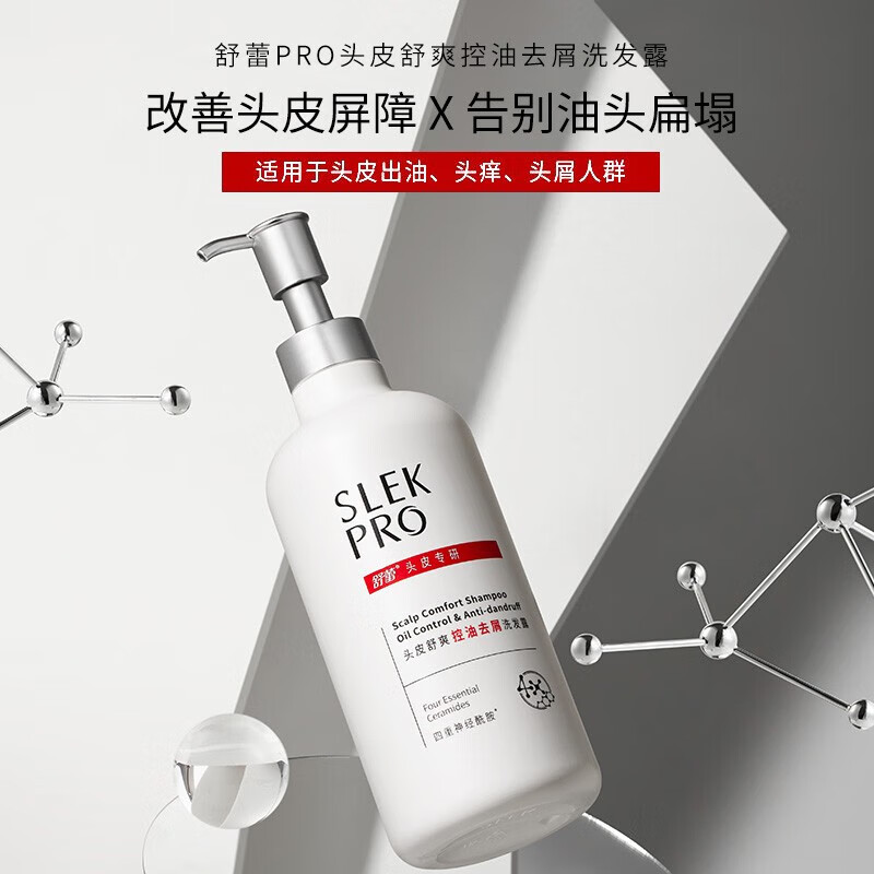 舒蕾舒爽头皮专研洗护沐套装 洗发露430ml+沐浴露430ml+修护发膜260ml+护发精油80ml高清大图