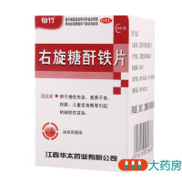 仙竹右旋糖酐铁片25mg*60片慢性失血营养不良妊娠儿童发育期缺铁性贫血