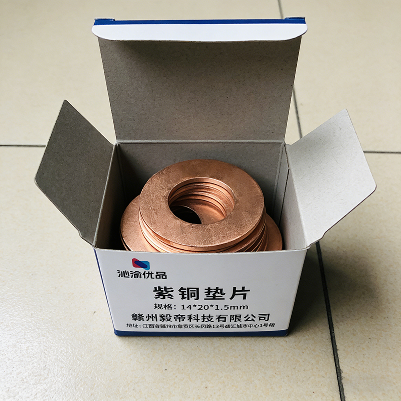 沁渝优品 垫片 1mm 个高清大图