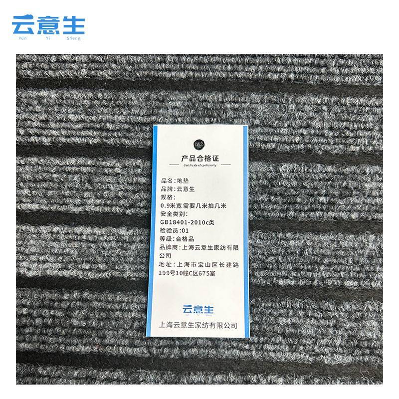 云意生 七条纹 地垫 1.6米宽/米高清大图