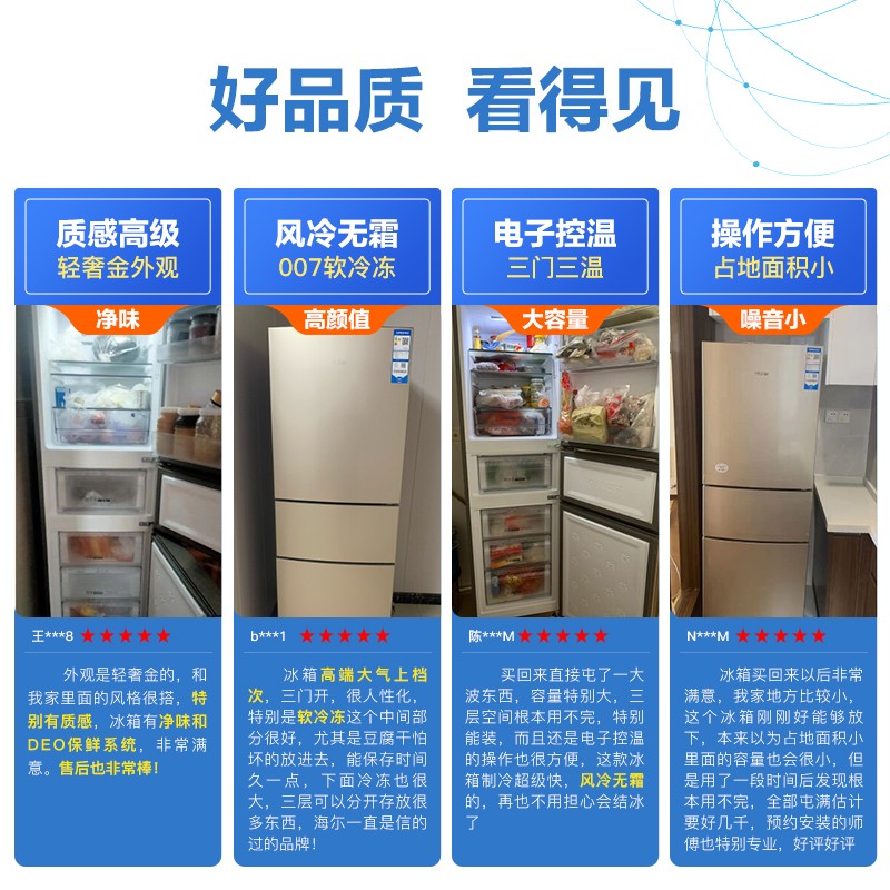海尔(Haier)冰箱216WMPT高清大图