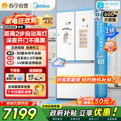 BCD-600WUFIPZM(E) 海贝白