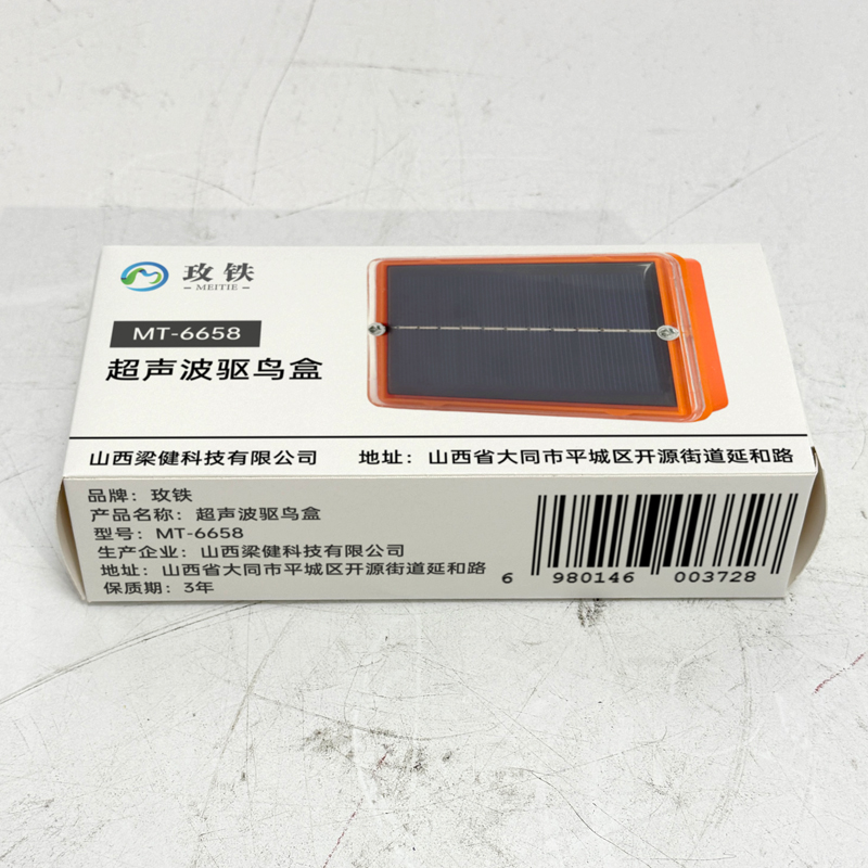 玫铁 超声波驱鸟盒 MT-6658 个高清大图