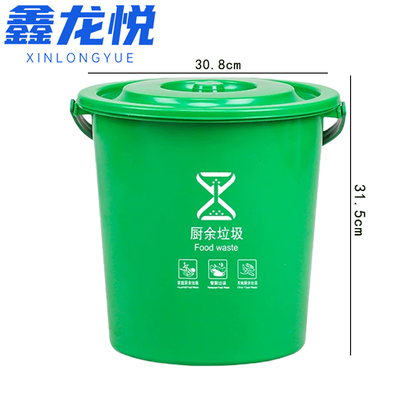 鑫龙悦 垃圾桶20L圆形有盖个