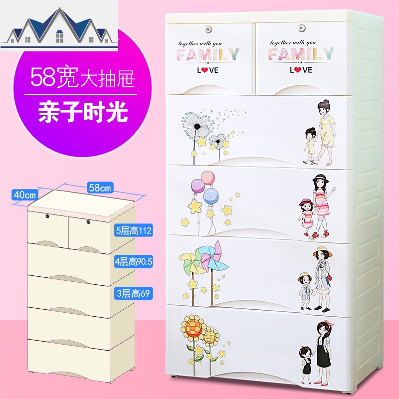 抽屉式收纳柜子多层宝宝婴儿童储物柜衣柜玩具五斗柜子整理箱塑料_28_488 亲子时光（特厚58cm面宽）3层