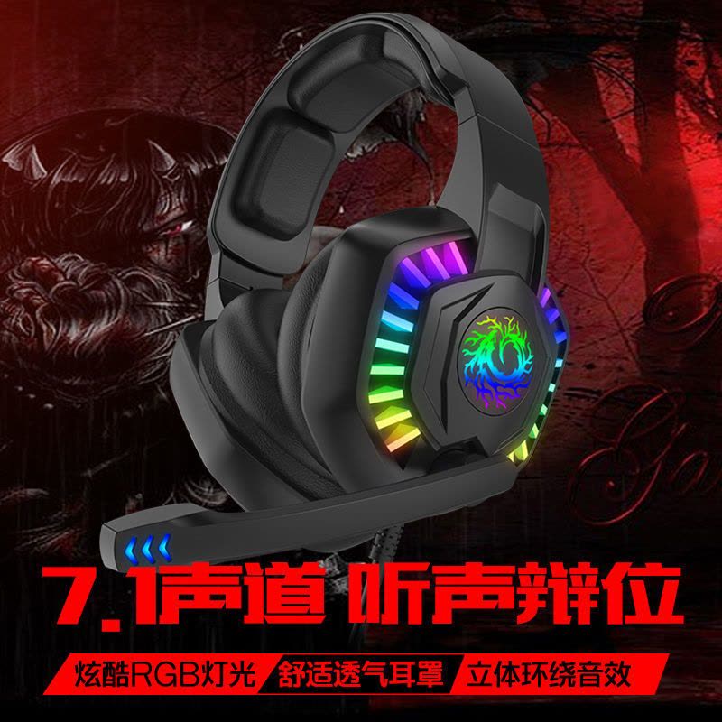 vbnm头戴式有线耳机重低音发光手机电脑通用网吧吃鸡神器带麦克风耳机图片