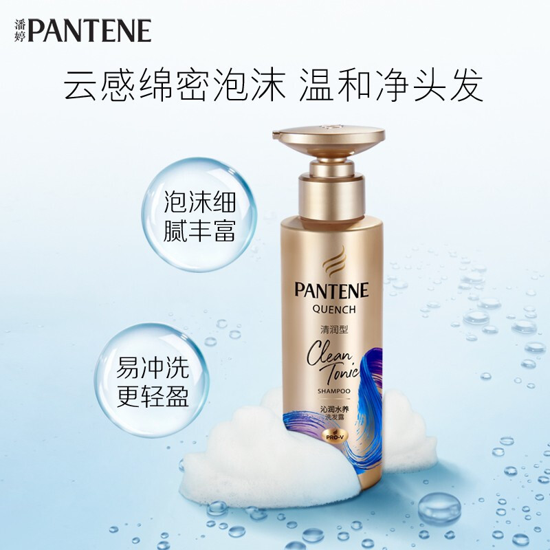 潘婷 沁润水养洗发露-清润型 300ml