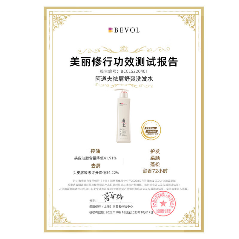 阿道夫(ADOLPH)祛屑舒爽洗护套装2洗1护 洗发水护发素420ml*3 精油香护理高清大图