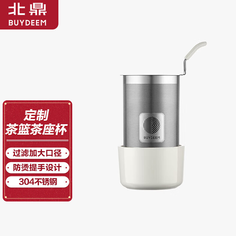 北鼎 A203/养生壶配件 茶篮茶座杯 白色(K11适用)高清大图