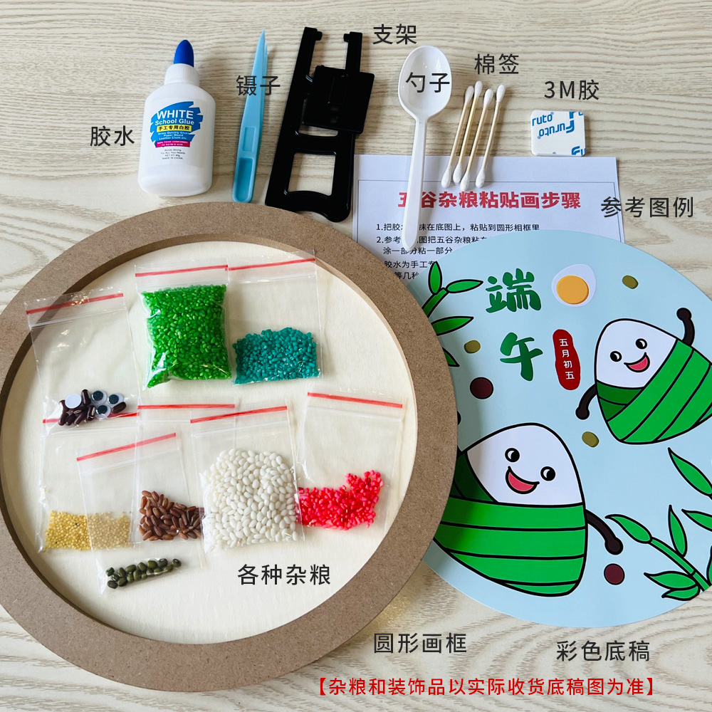 思唯美 端午节手工diy五谷杂粮豆子粘贴画龙舟画制作材料包高清大图