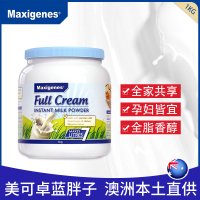 Maxigenes 美可卓 蓝胖子 高钙全脂奶粉 1kg/罐 澳大利亚原装进口 成人奶粉 有效期：22年12月