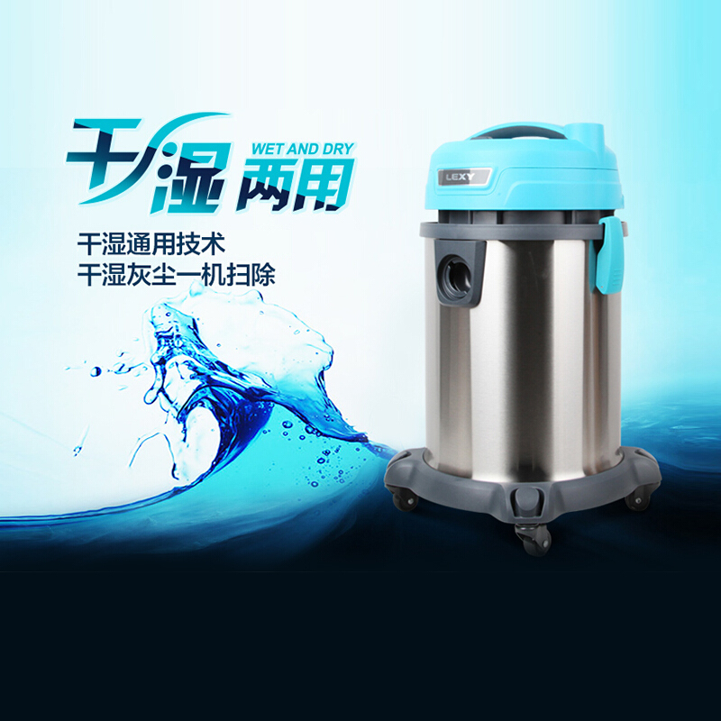 莱克(LEXY)吸尘器 VC-CW3002 商用桶式干湿两用吸尘器