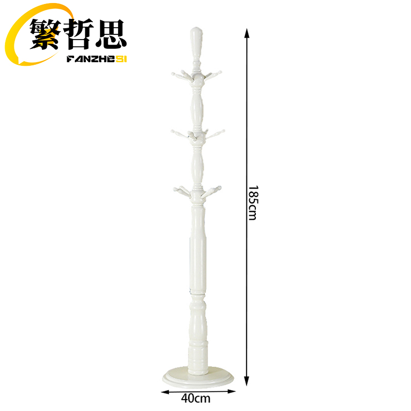 繁哲思衣架 落地衣帽架40*185cm 个