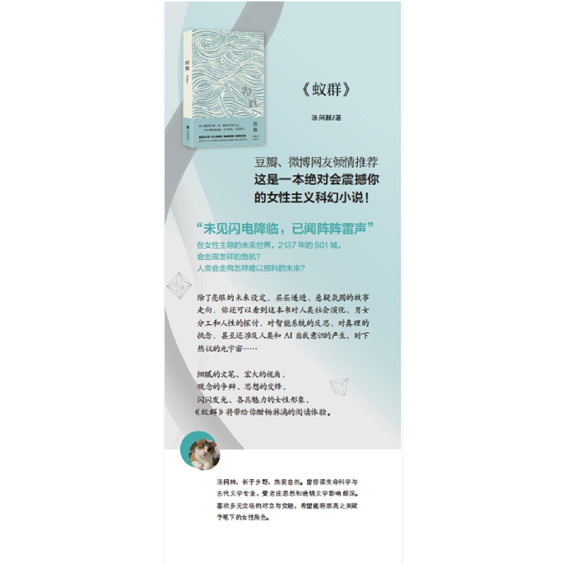 醉染图书蚁群9787552036589高清大图