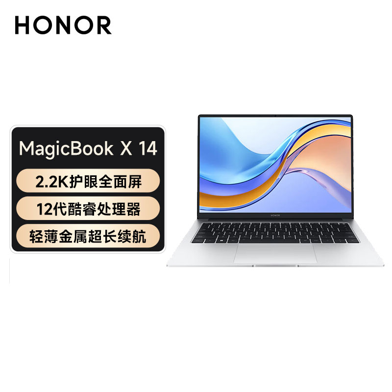 荣耀笔记本电脑MagicBook X 14 2023 12代酷睿标压i5 16G 512G 100%sRGB高色域 轻薄