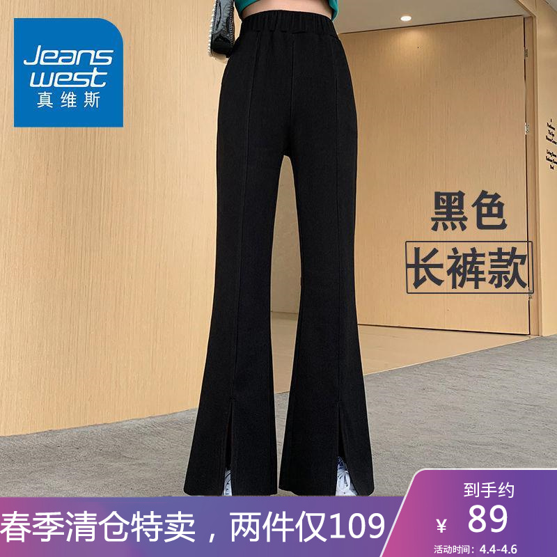 真维斯微喇叭裤女春装2022新款松紧腰开叉垂感休闲裤直筒拖地裤子
