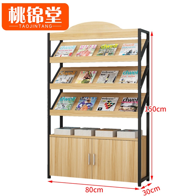 桃锦堂 杂志架3层个