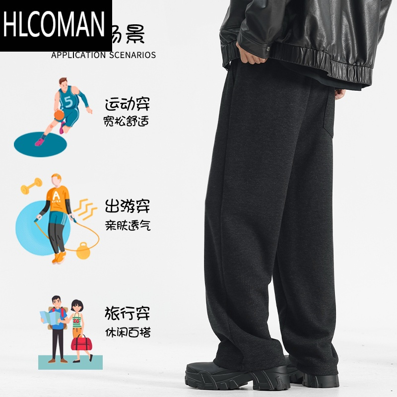 HLCOMAN休闲裤男款冬季男裤加厚仿绒裤子男士直筒裤垂感阔腿裤长裤