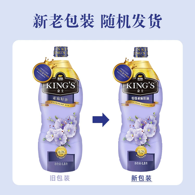 金龙鱼KING’S亚麻籽油1.8L/瓶原油进口家用炒菜煎炸食用油粮油高清大图