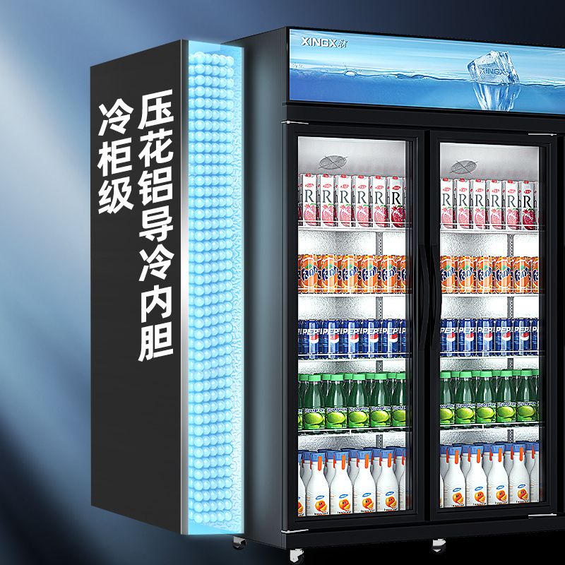 星星(XINGX)展示柜 饮料冰柜冷藏柜 商用立式玻璃门冷柜超市大容量展示柜LSC-1220YL