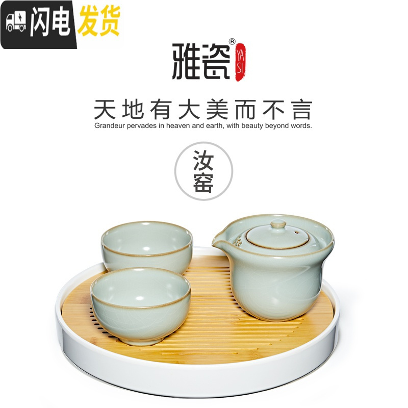 三维工匠 汝窑旅行茶具套装快客杯一壶二杯小满便携功夫茶具小套 小满如意套装+布包高清大图